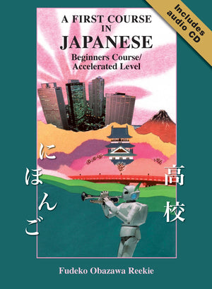 Front cover of A First Course in Japanese Beginners Course Accelerated Level Course Book from Pascal Press, shown as the main product image