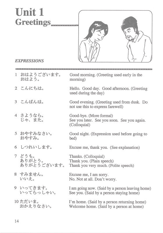 Sample interior page from A First Course in Japanese Beginners Course Accelerated Level Course Book as shown in the Pascal Press product gallery