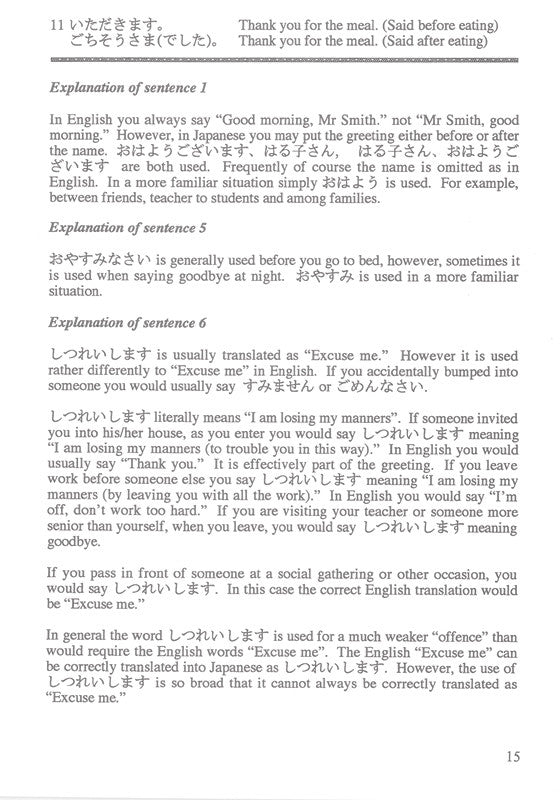 Sample interior page from A First Course in Japanese Beginners Course Accelerated Level Course Book as shown in the Pascal Press product gallery